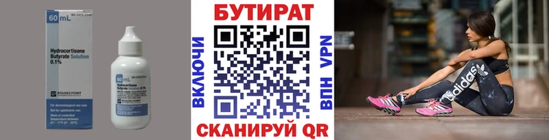 БУТИРАТ оксана  Дыгулыбгей 
